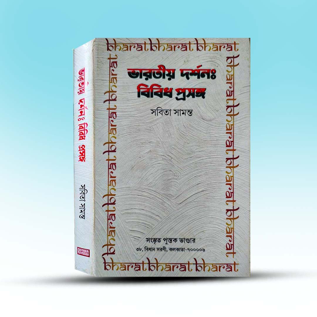Bharatiya Darshan Bibidha Prasanga By Shabita Shamanta.jpg